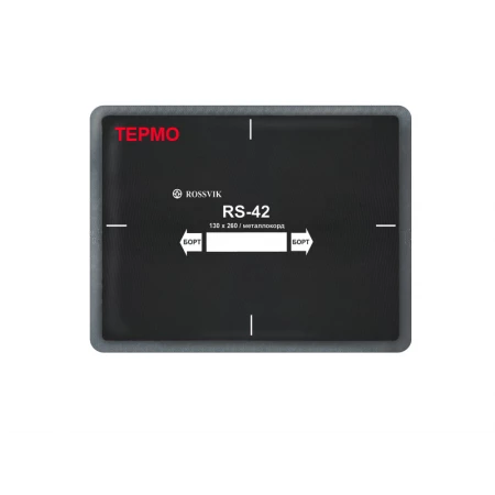 Металлокордовый термопластырь 130x260мм 10шт. ROSSVIK RS-42